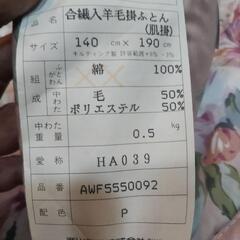 森英恵  合織入羊毛肌掛け布団の画像