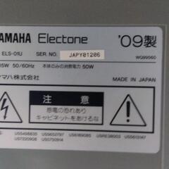 ヤマハ　エレクトーン　ELS-01U　2009年製の画像