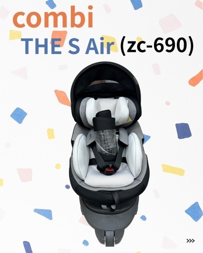 コンビ　THE S Air(zc-690)