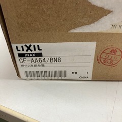 A2507-700 LIXIL 棚付2連紙巻器 未使用品の画像