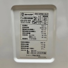 『説明書付き』SHARPドラム式洗濯機 ES-S7E-WR 右開き 2020年製の画像