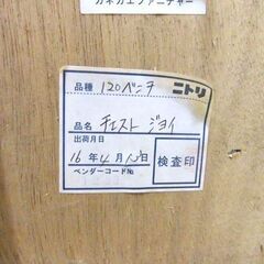 ② ニトリ チェスト 2段 タンス 幅119×奥44×高40.5 衣類収納 箪笥 収納家具 木製 札幌市厚別区 厚別店の画像