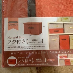 新品　フタ付き縦置き　カラーボックスサイズの画像