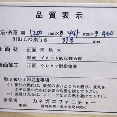 ① ニトリ チェスト 2段 幅119×奥行44×高さ40.5cm タンス 箪笥 収納 衣類収納 NITORI 収納家具 カネガエファニチャー 札幌市 厚別区の画像