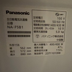 高年式❗️2023年式Panasonic洗濯機の画像