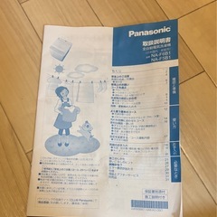 高年式❗️2023年式Panasonic洗濯機の画像