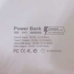 ( M-704 )モバイルバッテリー 20000mAh 32000mAh 50000mAh ホワイト 白 ブラック 黒 PSEマーク認証 中古 動作確認済みの画像