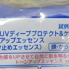 ☆ニベア プレミアムボディミルク モイスチャー 200g ＆ ニベアUV 試供品【未使用】の画像