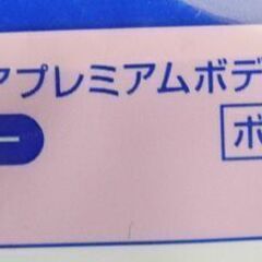 ☆ニベア プレミアムボディミルク モイスチャー 200g ＆ ニベアUV 試供品【未使用】の画像