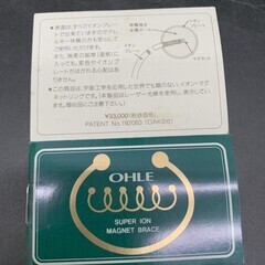 定価3.3万 イオン・マグネットブレスレット　バングル　OHLE SUPER ION MAGNET BRACE　メンズレディース　ゴールドカラー　の画像