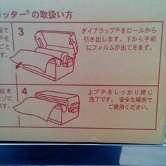N−479  新品　ダイアラップカッターの画像