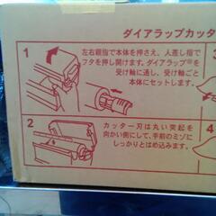 N−479  新品　ダイアラップカッターの画像