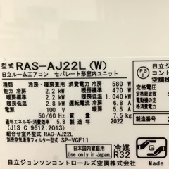 日立 エアコン 白くまくん スターホワイト 約6畳用 RAS-AJ22L-W 22年製  中古品販売の画像
