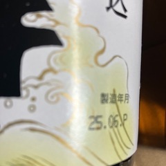 澤乃井　奥多摩湧水仕込の画像