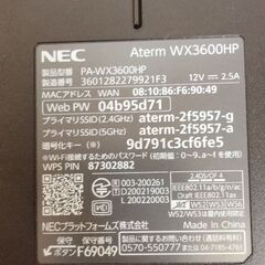  Wi-Fiルーター PA-WX3600HPの画像