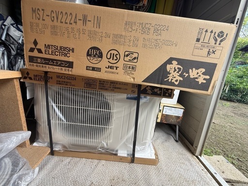決まりました。
ルームエアコン　三菱電機　霧ヶ峰　MSZ-GV2224W