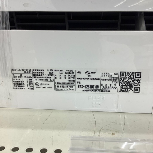 TOSHIBA壁掛けエアコンのご紹介！（トレファク寝屋川）
