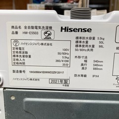 洗濯機 ハイセンス 5.5kg 2021年製の画像