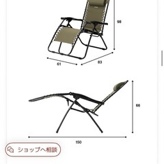 【美品】無段階リクライニングチェア の画像