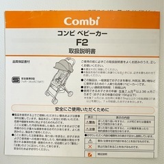 超軽量 片手で閉じれる B型ベビーカー　コンビ　 F2  の画像