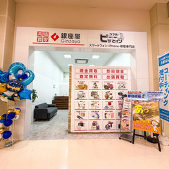 オープニング募集　買取専門店スタッフ／知識ゼロでも安心♪ブランド品などの買取スタッフ◎正社員の画像