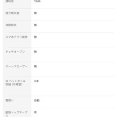 パナソニック　冷蔵庫(右開き)の画像