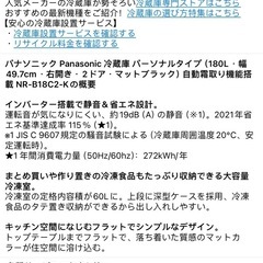 パナソニック　冷蔵庫(右開き)の画像