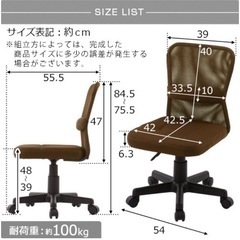 【美品】オフィスチェアの画像