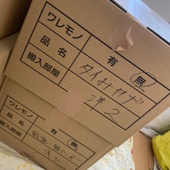 引っ越し　ダンボール　L Mサイズ　まとめて１０枚ほどの画像
