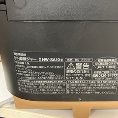 O2507-702 象印 IH炊飯ジャー 5合 2021年製 NW-SA10　通電確認済み キズ汚れ有りの画像