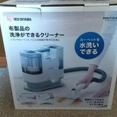  未開封❗️リンサークリーナーの画像