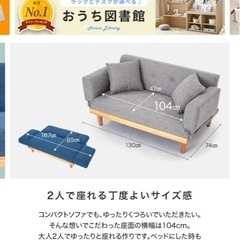 2人がけソファベッドの画像