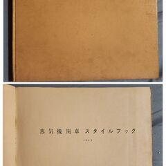 機関車・汽車・義経号の画像