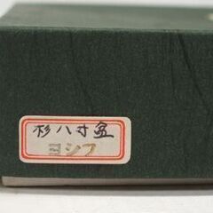 未使用品・長期保管 懐石道具 杉八寸盆 23.5cm　四方盆 茶懐石 盛り付け皿 伝統工芸 ☆ PayPay(ペイペイ)決済可能 ☆ 札幌市 豊平区 平岸 平岸店の画像