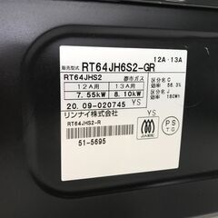 ★リユースのサカイ春日部店★KJ11064 Rinnai 都市ガステーブル 20年製 動作確認／クリーニング済みの画像