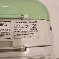 0728-091 布団乾燥機の画像
