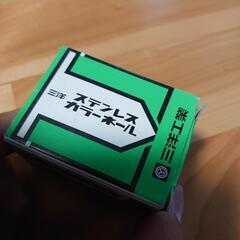 三洋工業　ステンレスカラーネール　クリーム　DIY　工具の画像
