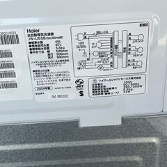 ハイアール 全自動洗濯機 5.5kg JW-U55B 2024年製 ホワイト 未使用再生品の画像