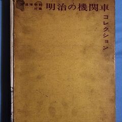 機関車・汽車・義経号の画像