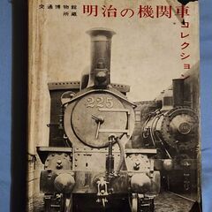 機関車・汽車・義経号の画像