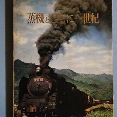 機関車・汽車・義経号の画像
