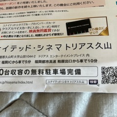映画の割引クーポンの画像