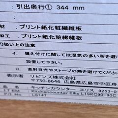 リサイクルショップどりーむ鹿大前店　No.2372　キッチンラック　写真参照🎵　お手頃価格🎵の画像