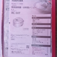 炊飯ジャーの画像