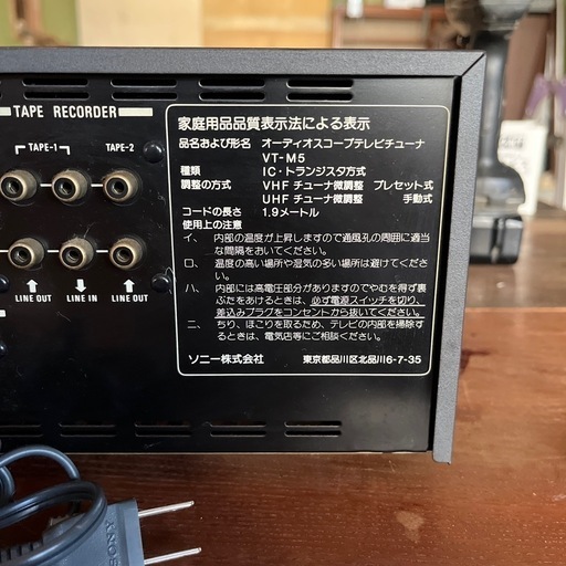 【通電のみ確認】SONYオーディオスコープテレビチューナーVT-M5