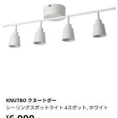 【美品】IKEA　シーリングスポットライト　クヌートボーKNUTBO　4灯式の画像