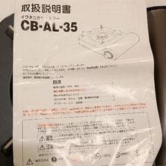 0728-099 カセットコンロの画像