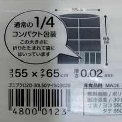 【新品・未使用】上からも横からも1枚ずつ取り出せるゴミ袋[50枚入] 半透明 30L の画像