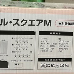 ソフトベビーサークル・スクエアM  　ベビーサークル　スマートエンジェル　西松屋の画像
