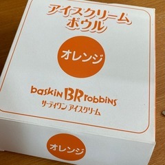 サーティーワンアイスボウル新品の画像